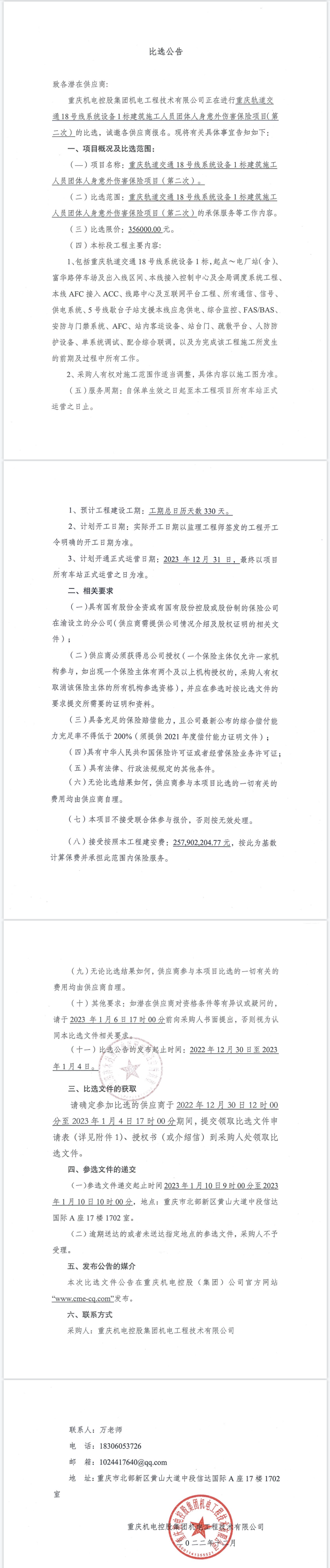 2023-12-30_145132.png